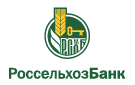 Банк Россельхозбанк в Фастовецкой